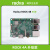 瑞莎 Radxa ROCK 4B+ OP1 六核CPU 单板机 开发板 主板 创客 树莓派兼容替代 Radxa ROCK 4B+ 4GB 32GB