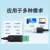 泥人科技工业级USB转485串口转换器通讯模块CH340 PLC串口IO模块 USB-485-V1