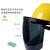 LISM飞溅头戴式电焊防护罩烧焊工面罩护脸耐高温面屏防安全帽打 红帽子+绿色面屏