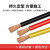 RV软线铜芯线0.75/1/1.5/4/6平方电线多股铜线BVR导线连接线 0.3平方红 5米