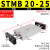 双轴双杆双向可调行程滑台气缸STMB10/16/20/25-50-75-往复双活塞 STMB2025带磁