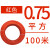 RV多股铜芯软线电线0.5 0.75 1 1.5 2.5 4 6平方国标电子线导京昂 0.75平方100米(红色)