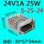 220变转12v直流24v开关电源盒33a40a20a30a变压器led伏监控10a 24V1A S-25-24