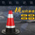 橡胶雪糕筒路障警示红白反光路锥形桶隔离墩道路施工高速路安全分 带环[高75cm]7斤