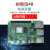 大陆胜树莓派4代 RaspberryPi 4B 8GB开发板 Linux编程AI学习套件 树莓派4B 2G单主板