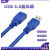 USB3.0延长线数据线接线无损稳定短线包头 A公对A母短线AM TO AF 黑色带针脚 1米