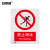 安赛瑞 禁止类安全标识牌 安全提示标识 塑料板 400x500mm 禁止滑冰 311466