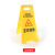 警示牌小心地滑正在施工指示牌折叠塑料提示牌可定制 禁止入内