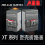 ABB塑壳断路器 XT系列空气开关 全新XT1 XT2 XT3 XT4 XT5 XT6 4P 32A
