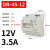 定制明纬导轨式开关电源24v12V轨道式直流MDR DR EDR NDR-75/120W DR-45-12(12V 3.5A)