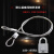 钢丝绳锁304不锈钢 钢丝绳防盗锁链包胶压制电瓶车锁行李箱头盔锁 3毫米粗0.5米+锁