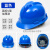 NEWBIES安全帽工地男标abs透气施工防护领导头盔建筑工程印字定制夏工业品 zx标V型加厚款-蓝色按钮