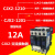 适用交流接触器cjx21210 加厚银点 交流接触器CJX21210 CJX21201 单项 2 加厚银点1201 1210 AC36V