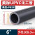 美标UPVC给水管子SCH80pvc管道工业化工黑色排水硬管件直管材2寸 6外径168.3mm 厚度11/米