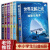 正版少年看世界全8册小学生人文地理启蒙世界地理儿童科普类读物 少儿大百科全书6-8-12岁少儿百科全书小学生科学课外书籍 爱上阅 世界未解之谜全套6册