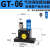空气涡轮震动器振荡锤工业下料气动振动器GT-08/10/13/25/48/60 黑色普通轴承GT6送气管接头+消音器 涡轮驱动型