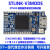 STLINK-V3SET仿真器STM8 STM32编程下载器ST-LINK烧录器 STLINK-V3 STLINK-V3MODS