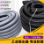 工业吸尘器软管EVA吸尘器波纹管 颜色黑/灰单价/卷 黑色 吸尘器管45内径/10米