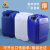 定制适用加厚堆码桶级塑料桶实验室废液桶化工方形包装桶5升10/25/30L 20L蓝色-B款-加厚 满口容量约21L