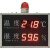 工业温湿度看板LED温度显示屏RS485模拟量通讯4-20mA室内单色定制 黑色(温湿度带报警40x30) 室内