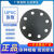 UPVC盲法兰PVC盲板化工塑胶盲板PVC-U法兰盲板耐酸碱法兰盖板堵盖 DN125/140mm