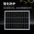 太阳能发电系统蓄电池单晶硅电池板光伏并网充电12V24V监控 80W光伏板