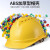 禄华国标ABS安全帽 电力/能源/工程专用 白色 旋钮