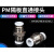 PM隔板直通接头气管快速对插穿板层4mm6mm8mm10mm12m气动软管接头 PM8mm 10只发货