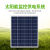 定制适用太阳能监控供电系统12V锂电池光伏发电板可供24V球机物联 套餐四 150W-80Ah