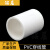 铭层 PVC穿线管件 电线保护管配件绝缘阻燃线管 白色 直接 100个/包  DN16 一包价
