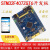 STM32F407ZGT6开发板单片机学习工控板双CAN双232蓝485wifi 407ZGT6开发板+TTL串口模块