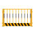 基坑护栏网建筑工地围栏工程临时安全警示围挡定型化临边防护 1.2*2米6.7公斤黄黑红白 网片款
