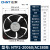 正泰（CHNT）NTF2-20060/AC380B 轴流风机 工业机柜散热排风扇 配电柜箱电焊机	