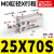 小型带磁多位置自由安装气缸 MD25 32X5S 10 15S/20/25/30/40/50D MD25X40S