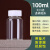 3050100ml透明小瓶毫升带盖密封样品一次性空瓶子塑料瓶瓶分装 100毫升10个
