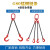 润宏工品  G80锰钢起重链条吊索具组合吊钩吊环组合起重吊具 8吨2米4腿羊角钩 单位：一个