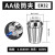 数控刀柄 ER32夹头CNC高精度弹簧弹性筒夹AAA级铣刀夹头铣床主轴夹具UP级 AA级ER32-（1~20mm） 请备注规格