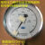 阳泉精仪YB150精密压力表0.4级0.25级气测压水压气压表全规格 0.25级0-0.6mpa 150表盘