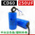 CD60电机水泵启动电容50/75/100/150/200/250/300/350/400/500U 250UF(塑料壳)