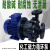 CQ/CQF塑料磁力泵耐酸碱水泵防腐蚀无泄露磁力驱动循环泵防爆 0CQ-1F_(0.7)_0