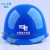 戴安中国南方电网安全帽 供电局 电力施工防砸 劳保头盔 监察 蓝色DA-K型 印南网