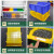 橙央 组合式加厚零件盒 物料盒 螺丝盒 五金工具盒 斜口货架分类 黄色