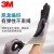 3M S-SX舒适型防滑耐磨手套防滑型灰色浸胶手套L码 1副MSJ