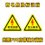 警示贴 三角形 安全标识牌 当心触电 贴纸 警示牌标识牌 有电危险 3x3cm