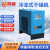 鸣固冷冻式干燥机压缩空气冷干机空压机除水器配套设备 7.5AC-1立方