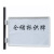 美奥帮 强磁货架信息标识牌 双磁铁 货架信息标牌 双磁座+黑色框A4+双磁(302*215mm)