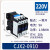 创华 CJX2-0910 220V交流接触器单位个 CJX2-0910 220V