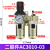 减压调压阀气动三联件水分离过滤器空压机气源处理器气压调节阀 AC3010-03
