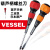 日本威威VESSEL 螺丝起子 220十字一字工业级强磁葫芦柄进口工具 穿心230 一字5.5*75 230 -5.5*7
