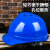 得力 （deli）国标安全帽透气型工地建筑施工防砸安全帽 PE材质蓝色款-技术人员 DL525012